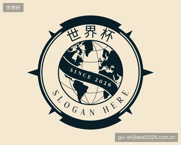 解读世界杯官方